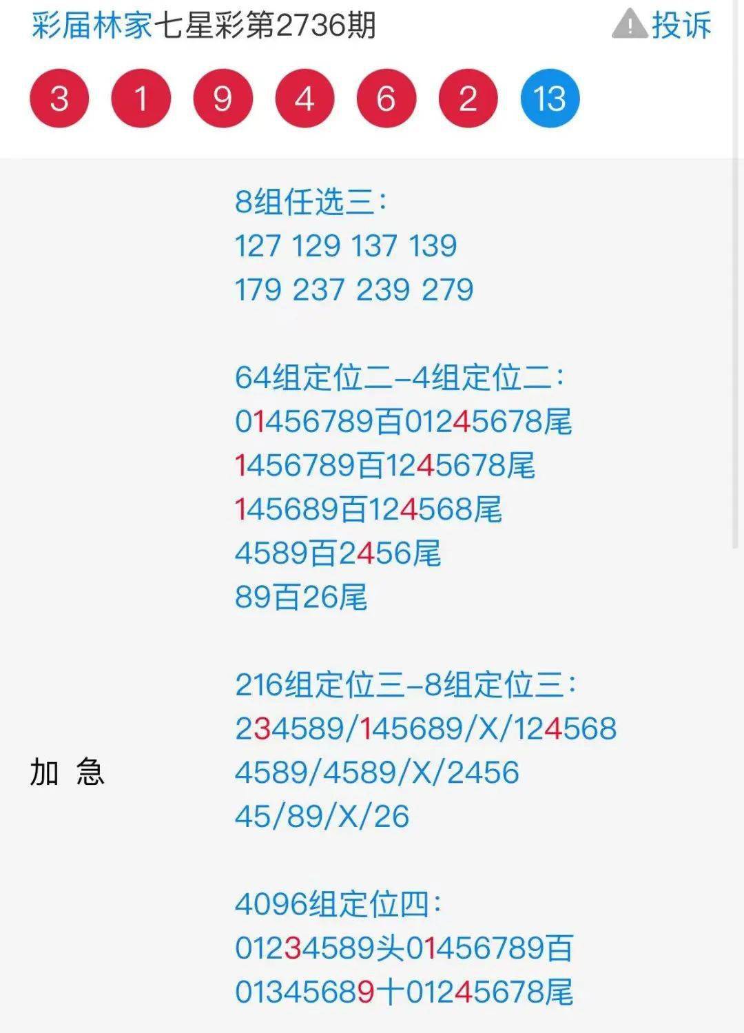 第1486頁