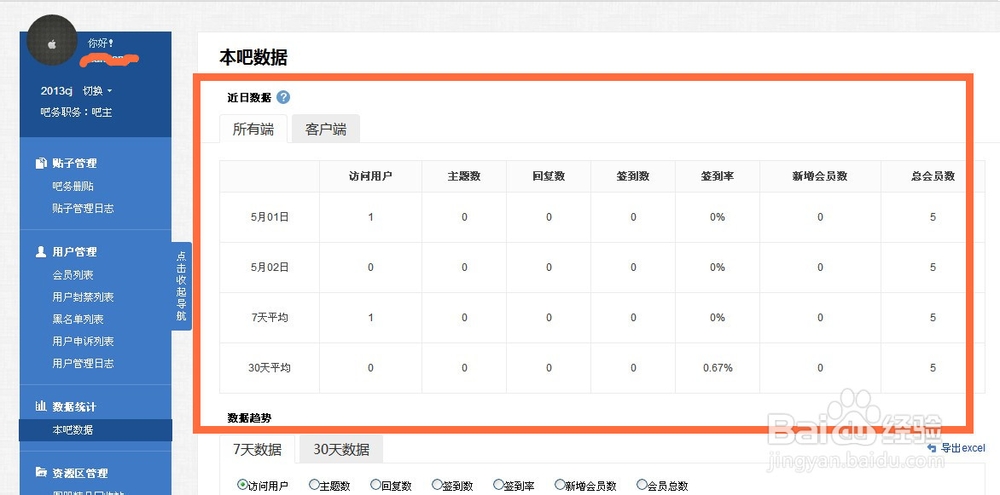 揭秘最新版貼吧吧務管理，掌握吧務操作，體驗科技生活新紀元！
