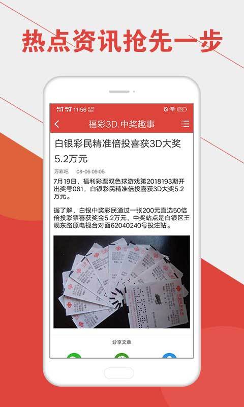 新奧彩天天開獎資料免費查詢,精準(zhǔn)分析實踐_知曉版2.453