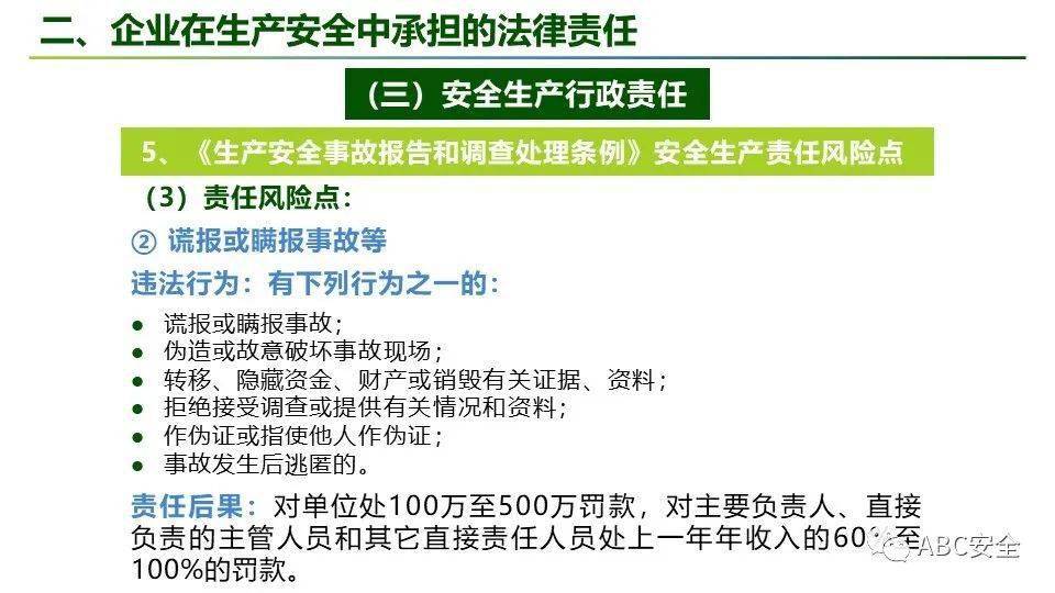 新奧精準(zhǔn)資料免費提供(綜合版) 最新,安全設(shè)計解析說明法_兒童版9.164