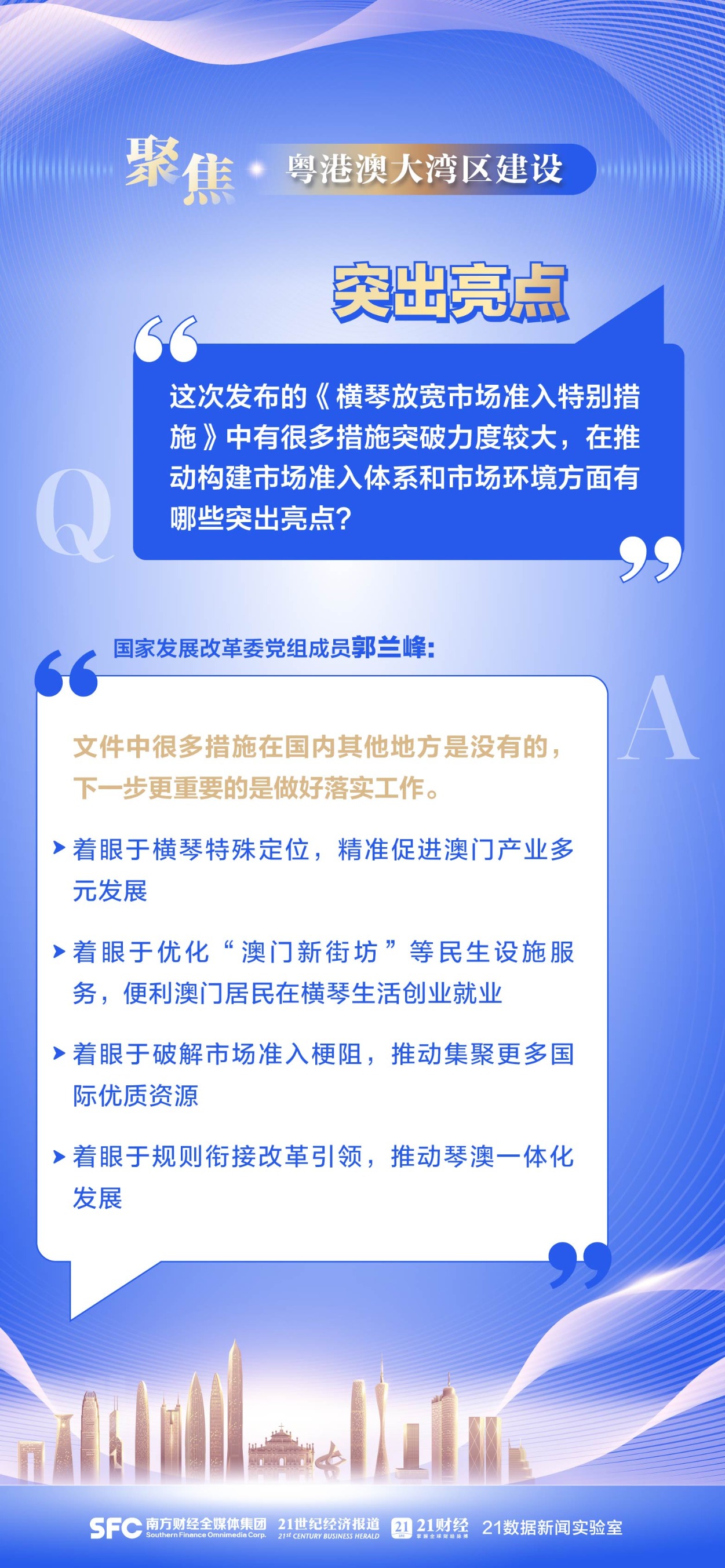 新澳2024最新資料大全,數(shù)據(jù)指導(dǎo)策略規(guī)劃_銳意版85.102