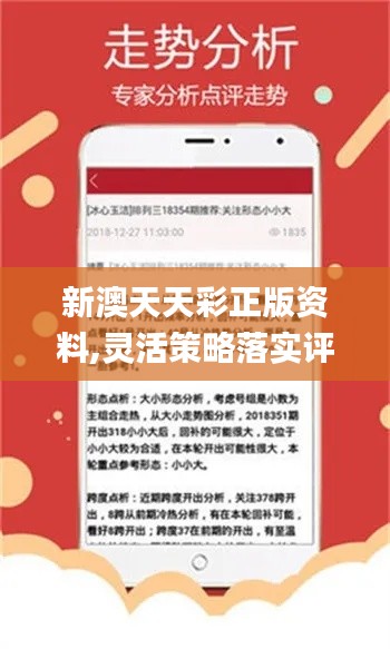 新澳天天開獎免費資料,定性解析明確評估_世界版83.128