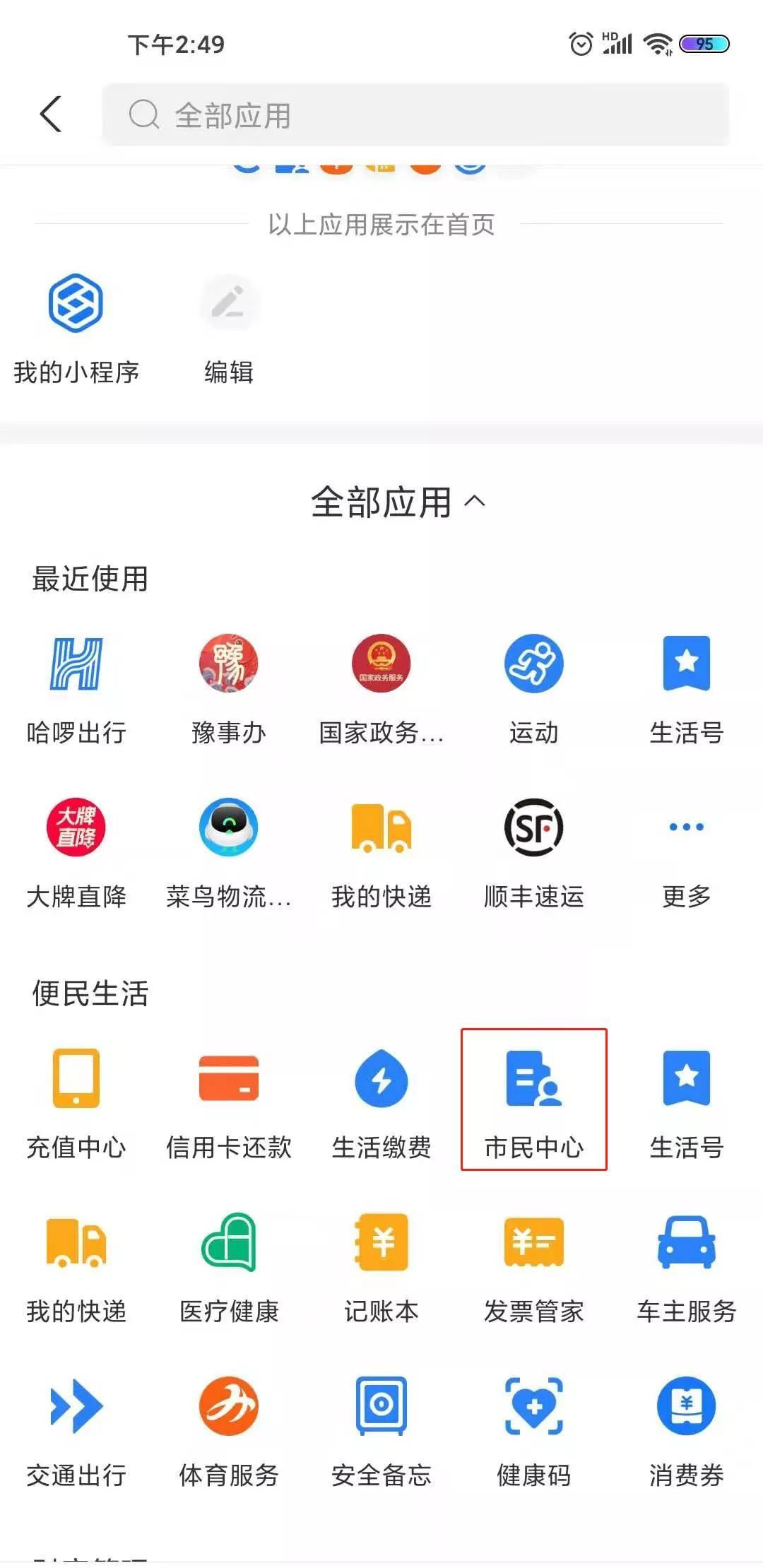 新澳天天彩免費(fèi)資料查詢最新,快速產(chǎn)出解決方案_定制版31.861