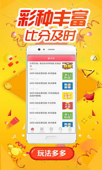 新澳好彩天天免費(fèi)資料,推動(dòng)策略優(yōu)化_標(biāo)準(zhǔn)版78.996