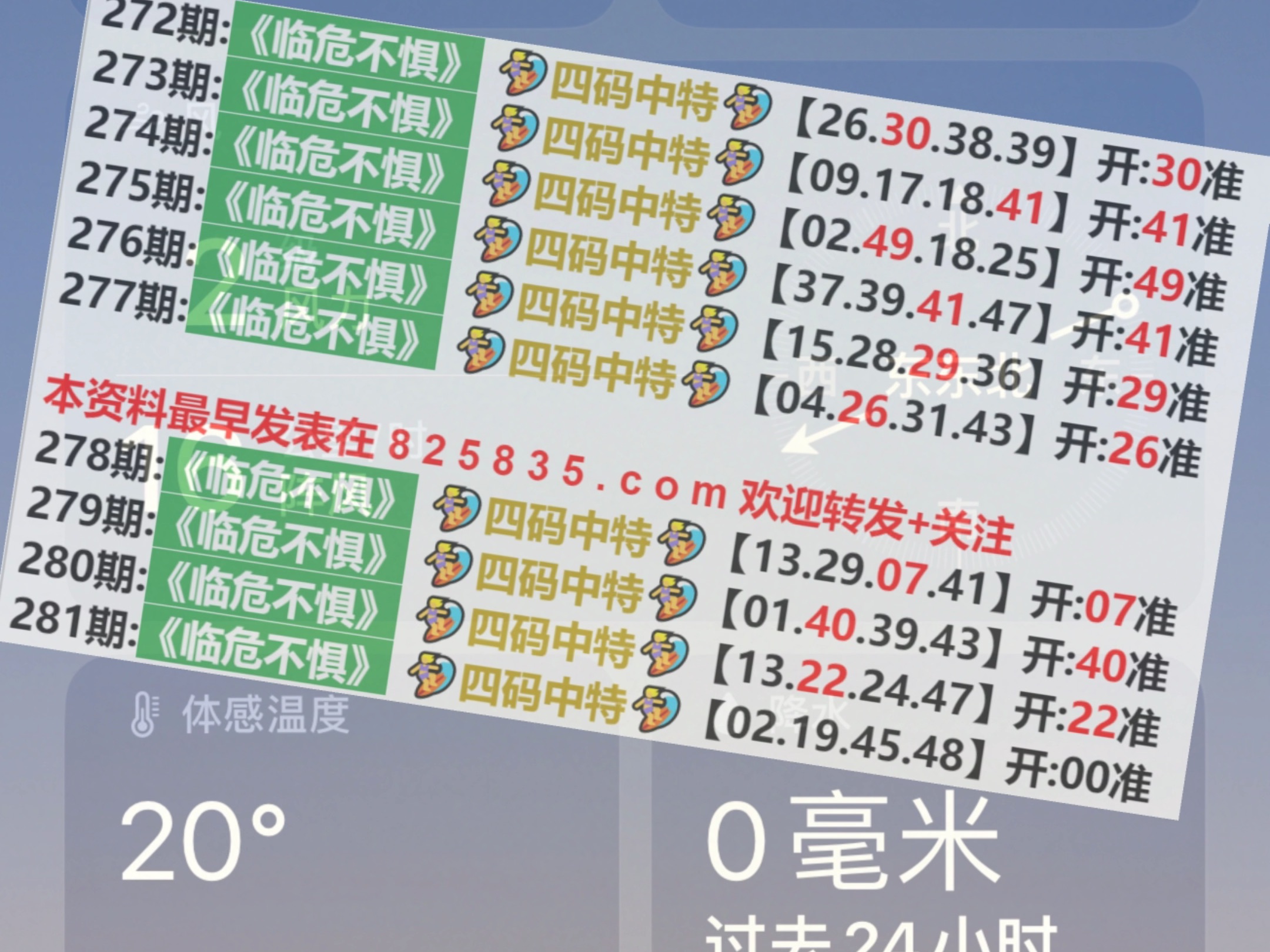 新澳門今晚開特馬開獎2024年11月,標準執(zhí)行具體評價_銳意版37.480