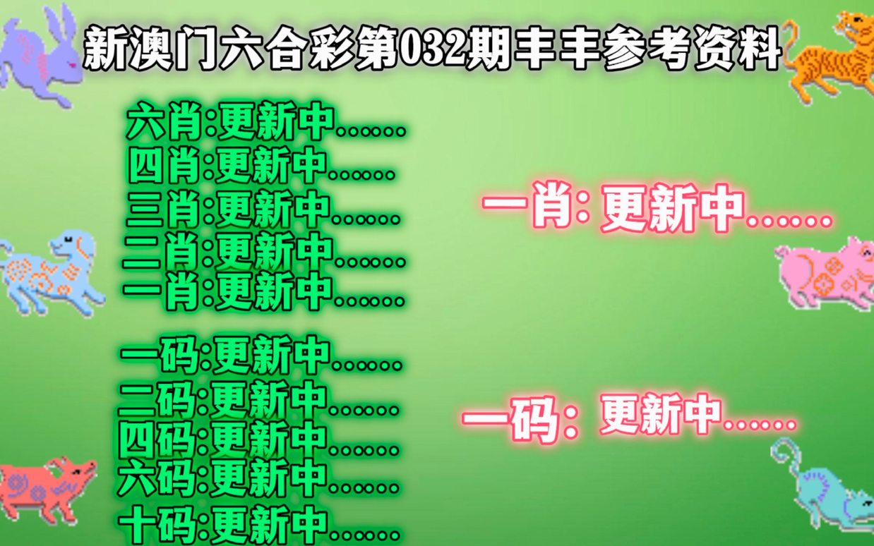 新澳門精準(zhǔn)四肖期期中特公開,數(shù)據(jù)整合解析計劃_靈動版57.218