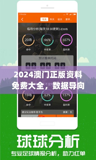 澳門2024年歷史記錄查詢,數(shù)據(jù)分析計(jì)劃_多維版38.570