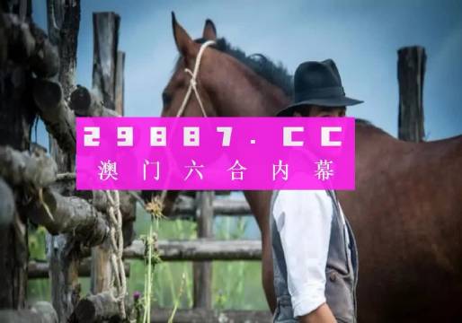 澳門一肖一碼一必中一肖同舟前進,精準解答方案詳解_生態(tài)版33.981