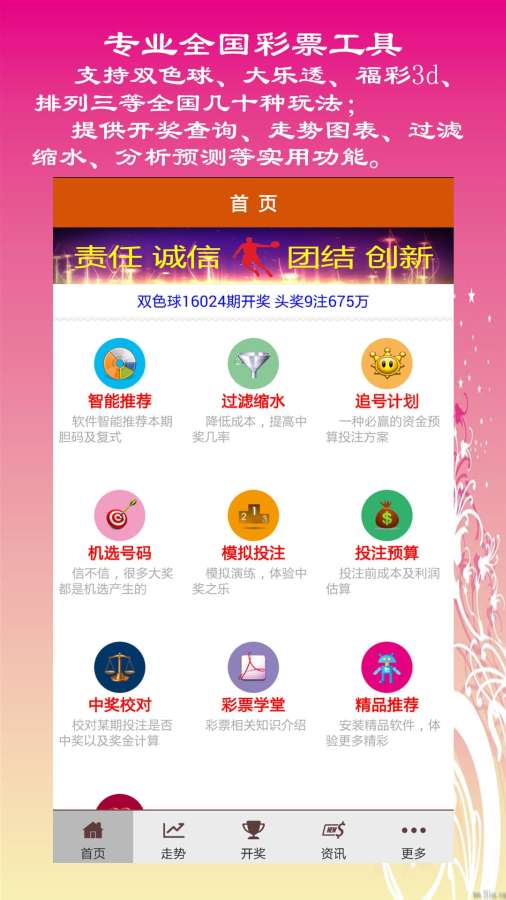 澳門天天開彩期期精準,策略規(guī)劃_藝術版63.679