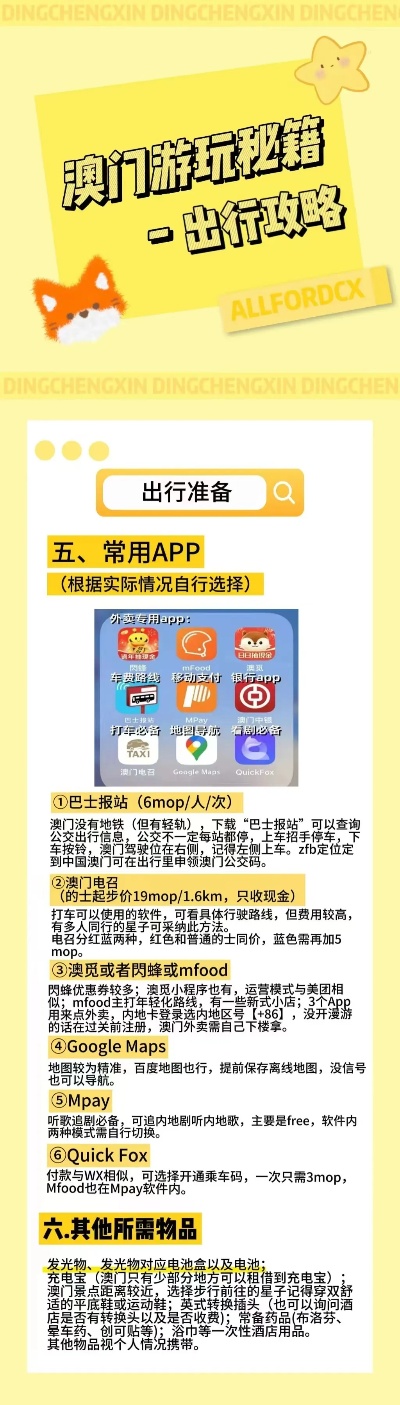 澳門最準(zhǔn)內(nèi)部資料期期,高速應(yīng)對(duì)邏輯_實(shí)驗(yàn)版53.821