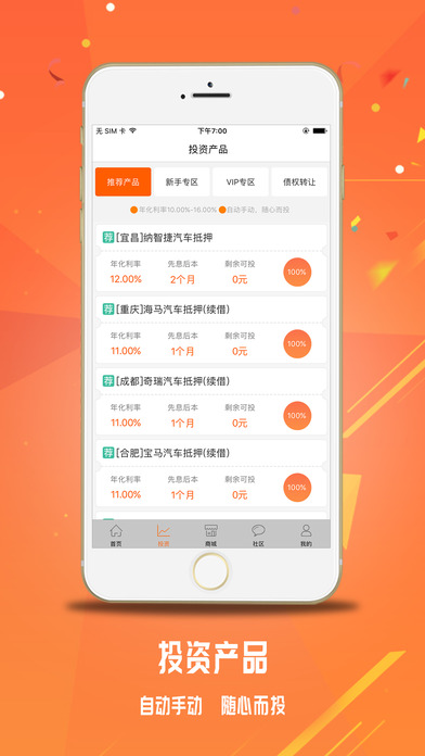 仟易貸最新版本1.1，友情小船與溫馨日常的體驗(yàn)升級(jí)