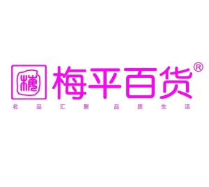 梅平百貨最新動(dòng)態(tài)揭秘，優(yōu)惠信息獲取攻略與購(gòu)物任務(wù)完成指南