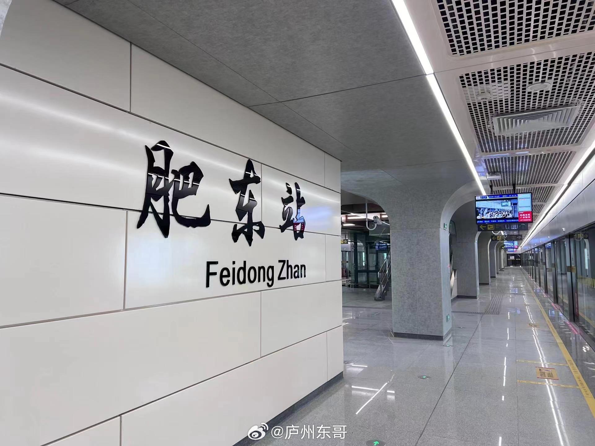 肥東地鐵2號線最新動態(tài)，綠色出行啟程，自然之旅開啟！
