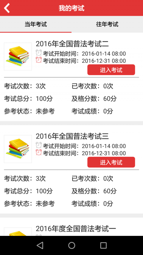 法宣在線新版本下載，開啟法治宣傳新旅程