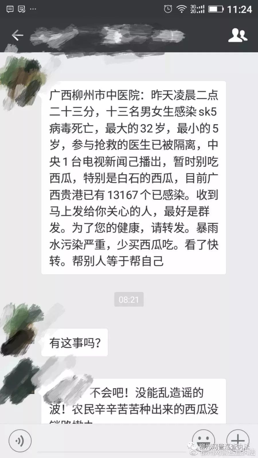 廣西SK5病毒最新消息揭秘，深入了解與應(yīng)對策略