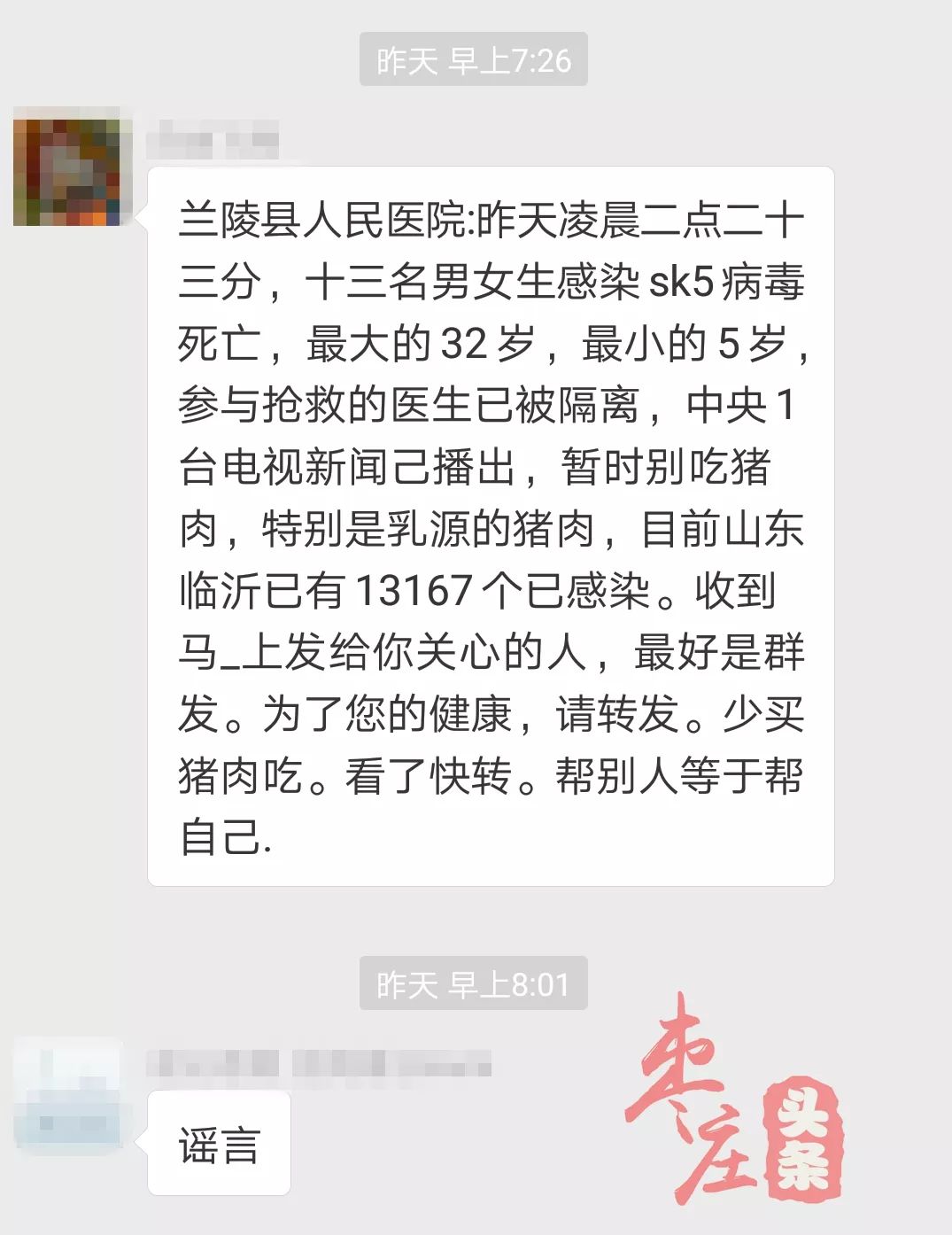 天津SK5病毒最新消息揭秘，迷霧中的真相與時(shí)代印記的探索