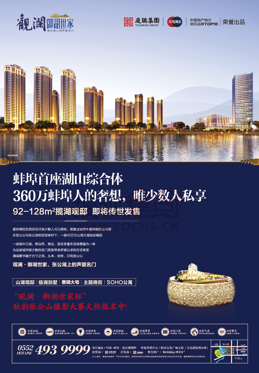 蚌埠觀瀾御湖最新消息概覽，最新動(dòng)態(tài)與資訊匯總