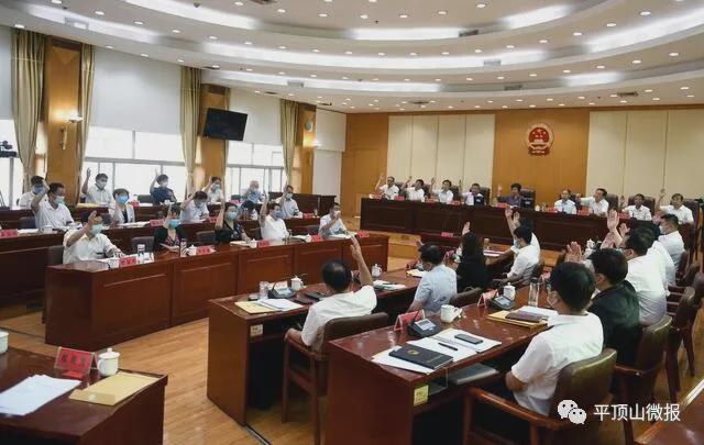 平頂山市人大最新任免，啟程自然探索之旅的任命與美景共鑒