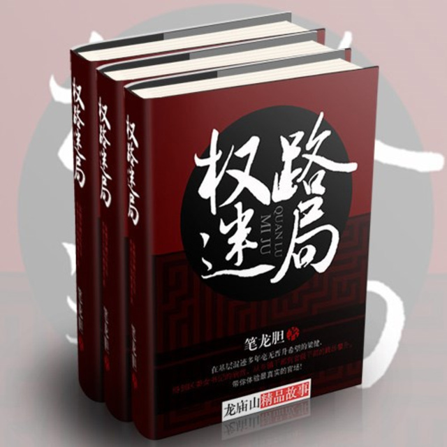 權(quán)路迷局2，高科技魅力引領生活變革最新章節(jié)全集閱讀