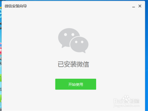 電腦微信最新版本下載，科技與生活的新紀(jì)元融合
