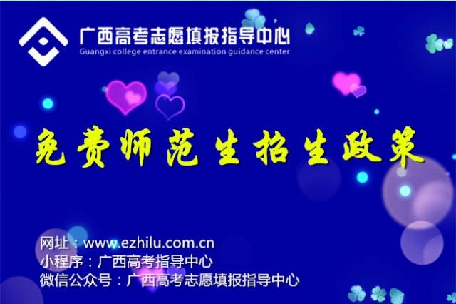 江西免費(fèi)師范生最新政策，時(shí)代引領(lǐng)，教育希望之路