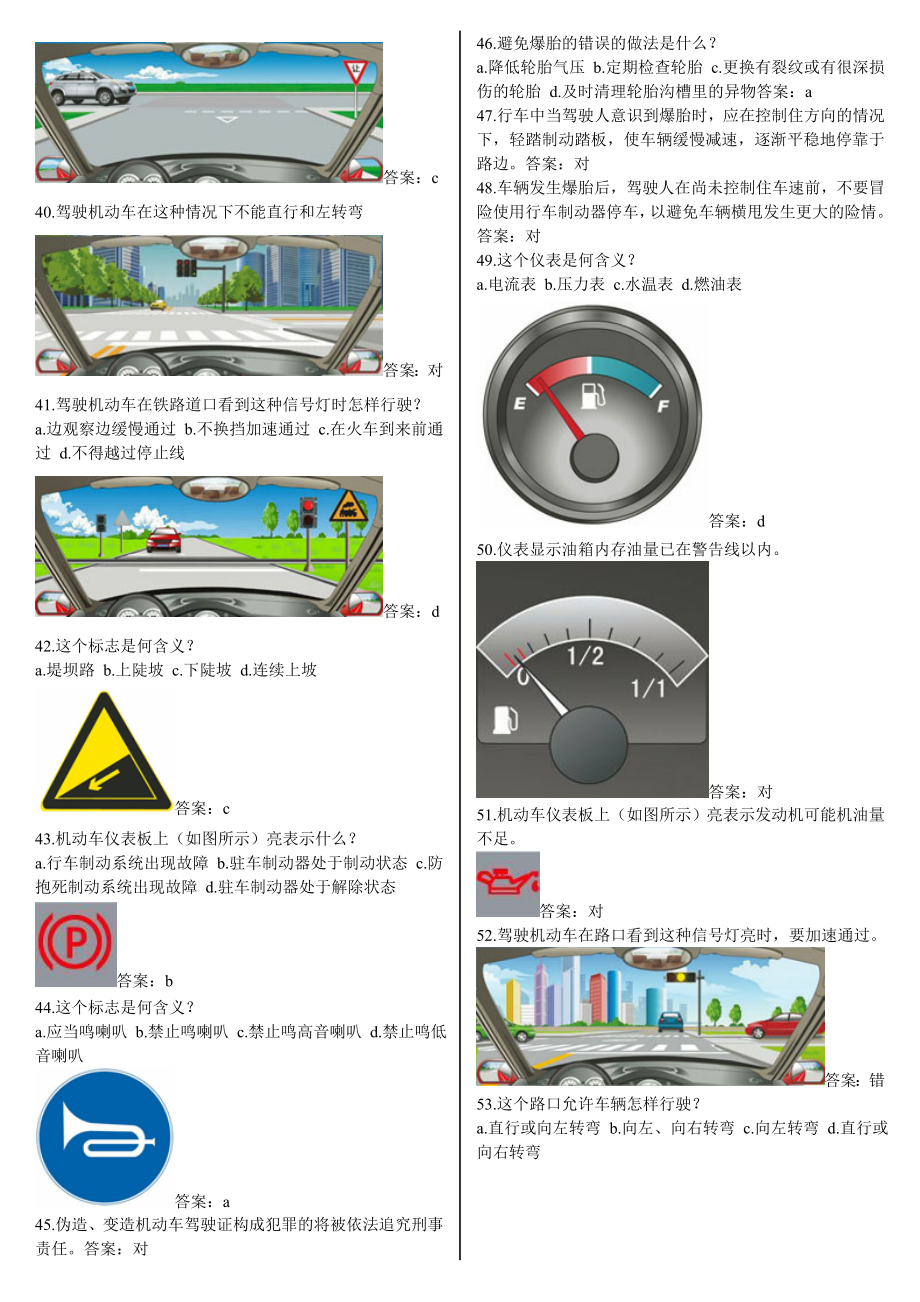 駕考科目一最新版本，自信與成就感的起點