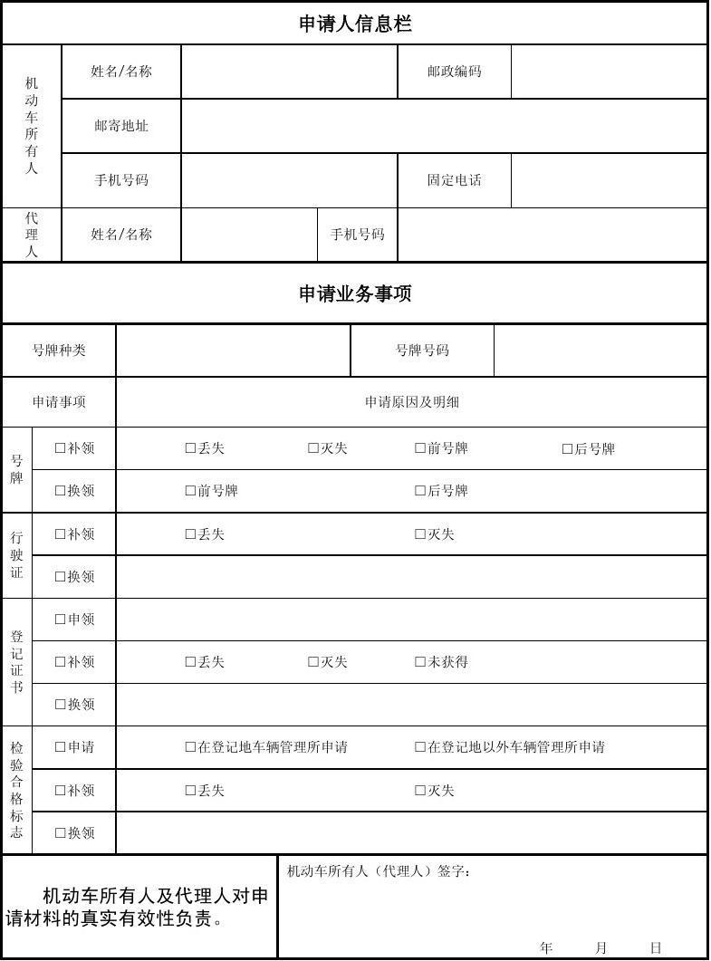 最新申請表奇妙之旅，探索最新申請表的旅程