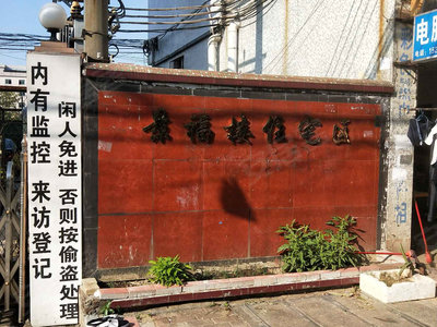 景福圍最新,景福圍最新，追溯歷史脈絡，探尋時代印記