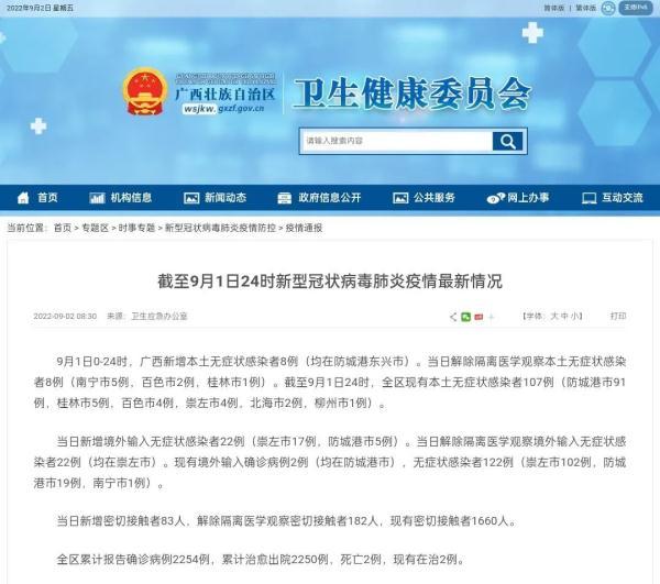 最新崇左零病例，變化中的自信與成就感