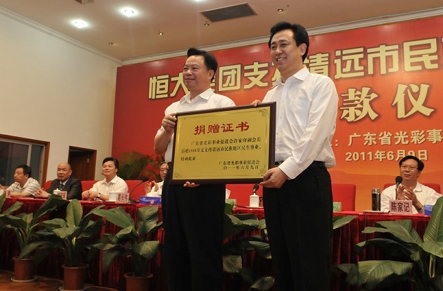 恒大高科技產(chǎn)品引領(lǐng)時(shí)代潮流，捐款行動(dòng)照亮未來之光