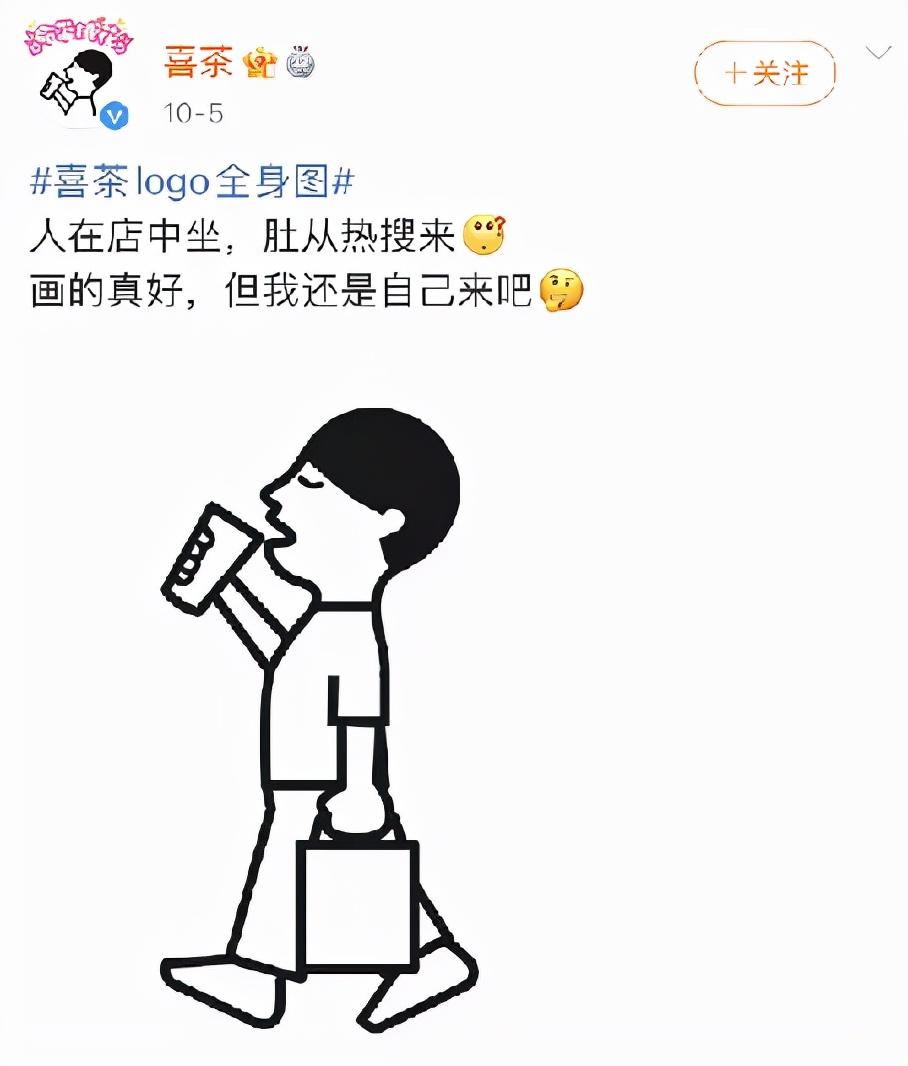 喜茶新Logo揭曉，揭秘品牌新形象設(shè)計與內(nèi)涵的升級之路