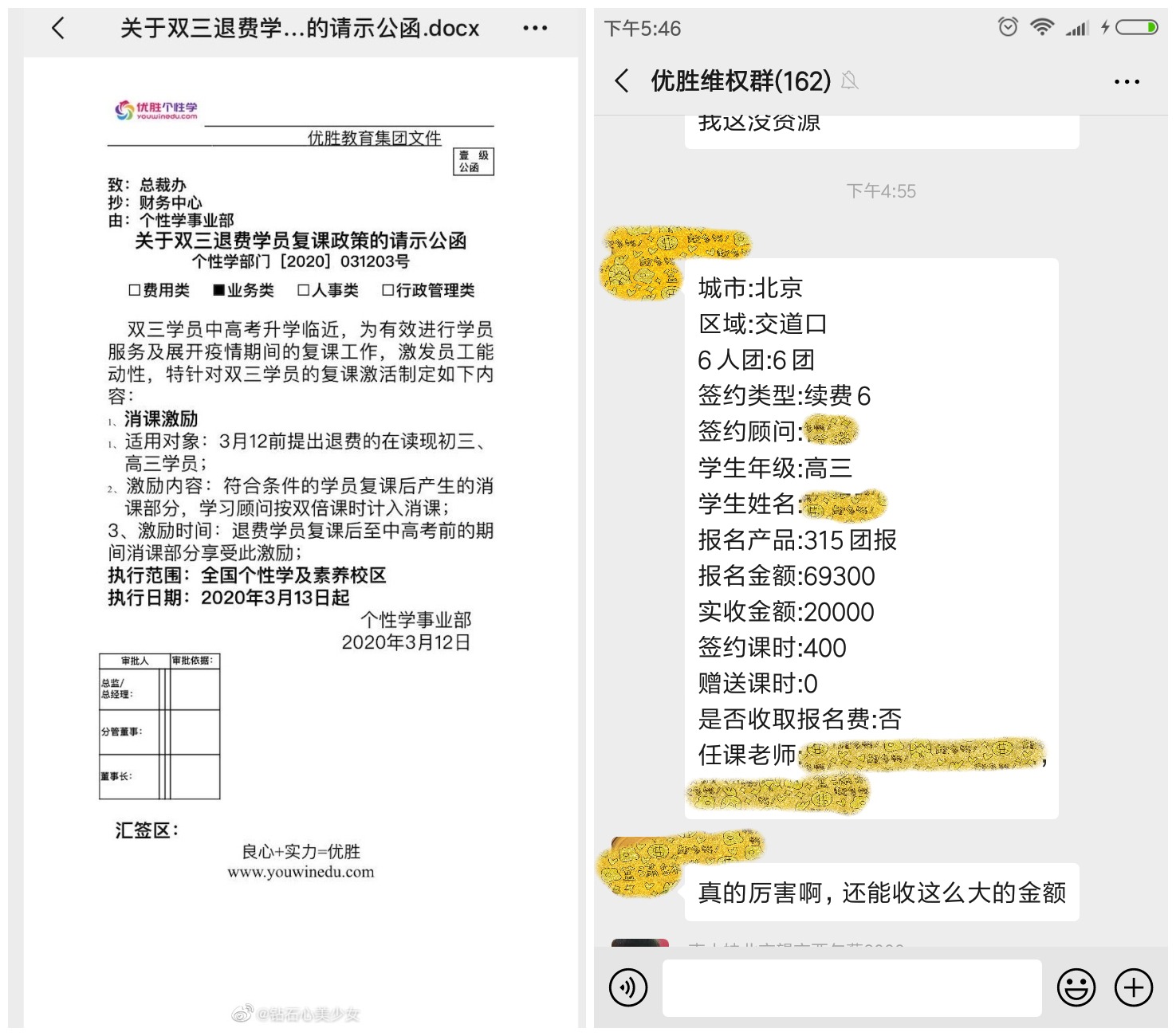 優(yōu)勝教育最新通知，科技引領(lǐng)教育升級(jí)，體驗(yàn)全新教育神器