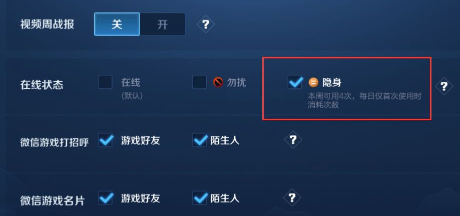最新王者不能隱身,最新王者不能隱身，揭秘高科技產(chǎn)品的全新功能與極致體驗(yàn)