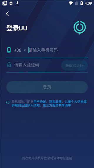 UU最新版發(fā)布，功能升級(jí)與用戶體驗(yàn)革新重磅來(lái)襲