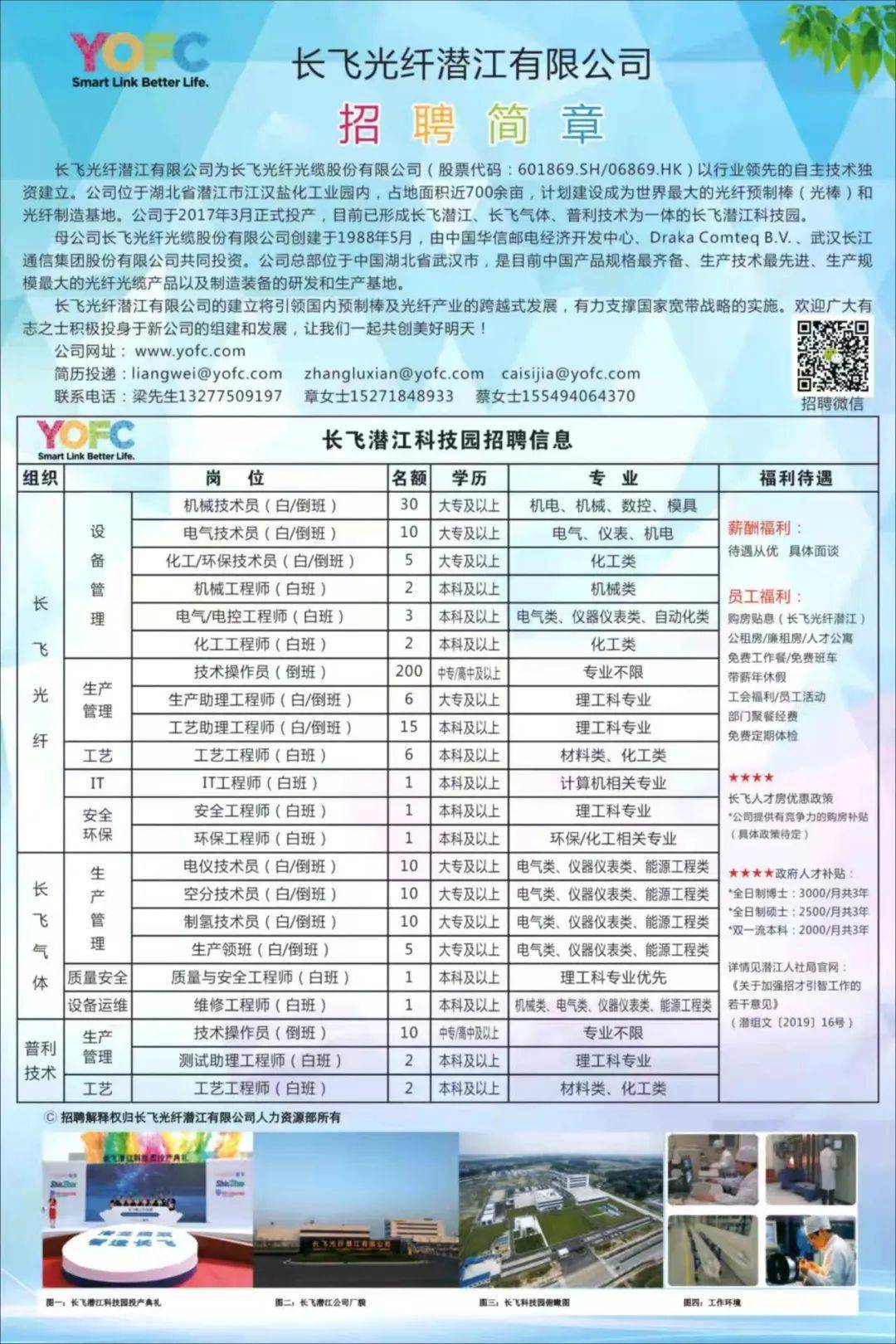 枝江最新招工啟航，自然美景探索之旅招募同伴