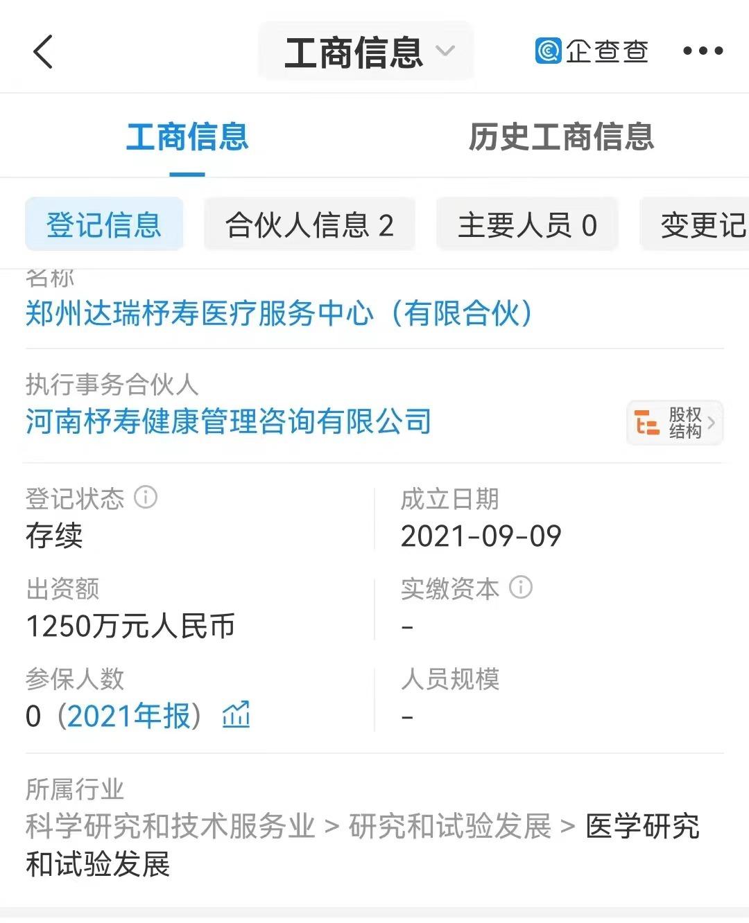 達(dá)瑞生物最新動(dòng)態(tài)，小紅書熱議話題????