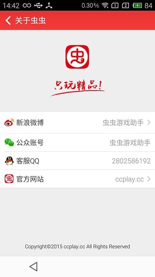 蟲蟲助手最新版下載，輕松探索自然美景的旅行伴侶