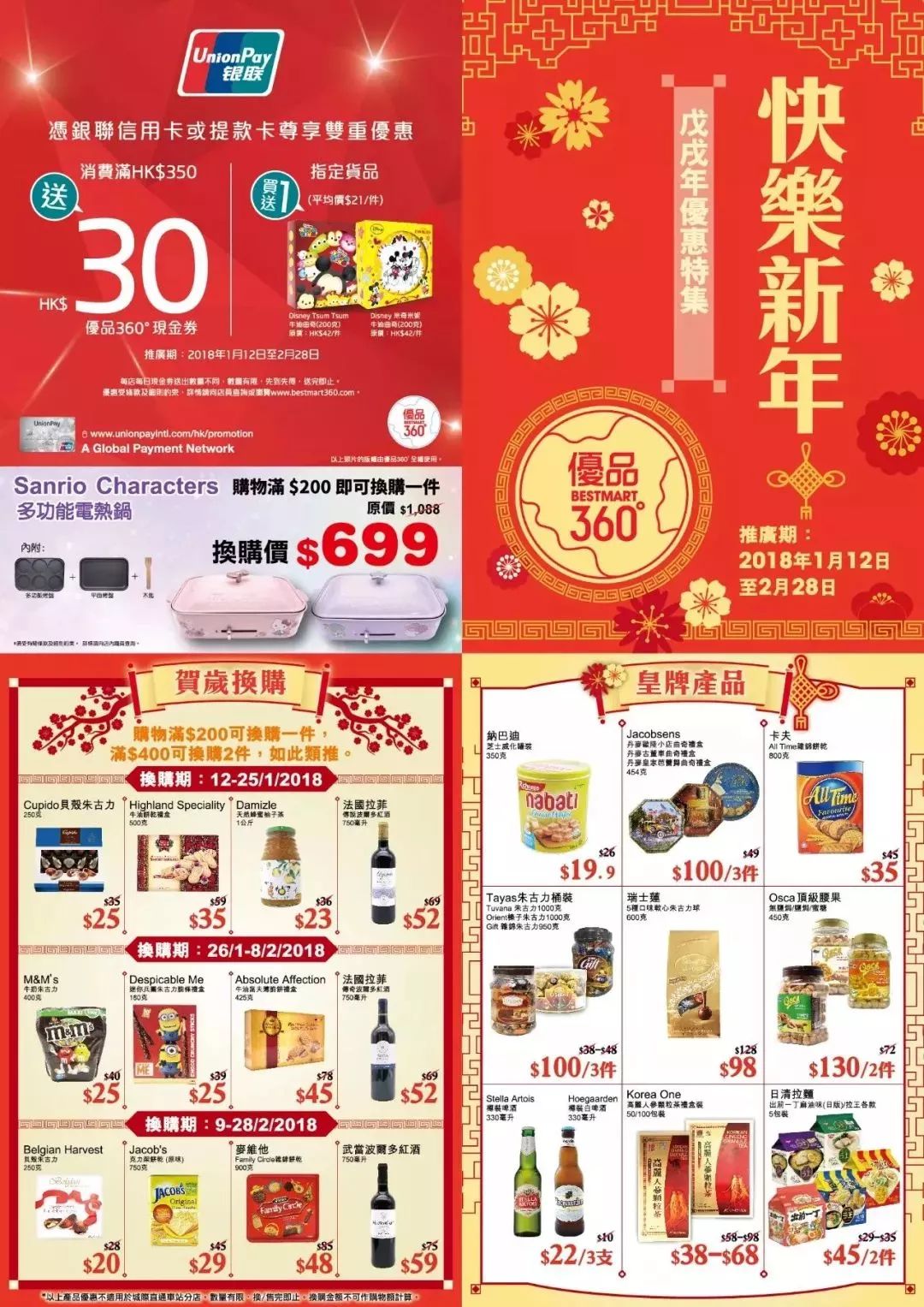 香港價(jià)真棧宣傳海報(bào)揭秘，小巷美食寶藏之旅，獨(dú)特美食探索之旅
