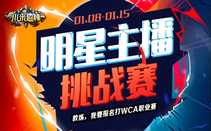 小米超神比賽視頻，電競(jìng)之光閃耀時(shí)代戰(zhàn)場(chǎng)