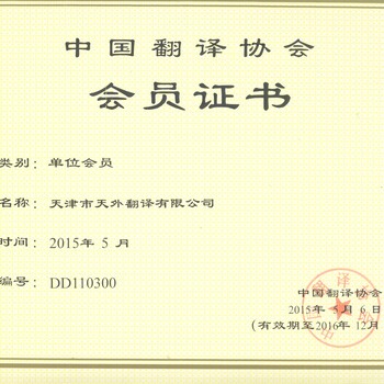 天津翻譯資訊，語言之橋，開啟翻譯之旅的夢想起航點
