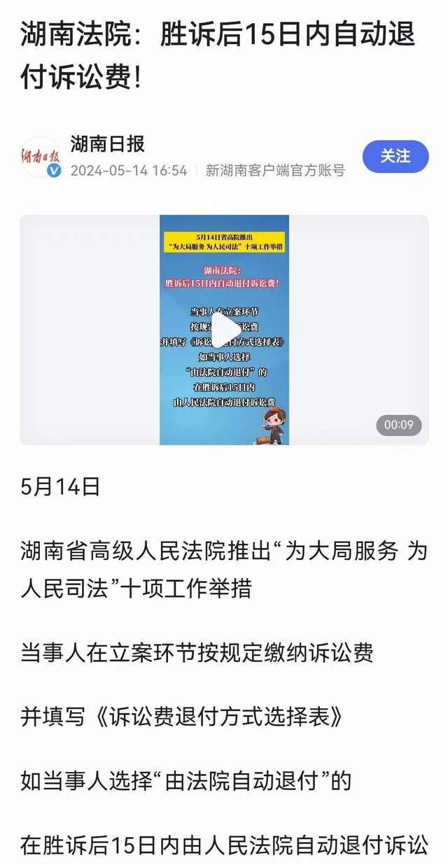 深度解讀，最新訴訟費(fèi)退還規(guī)定，保障你的權(quán)益不再迷茫！
