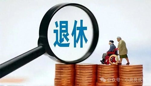 科技重塑退休時(shí)光，最新退休政策下的智能生活助手解析