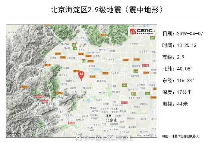 北京地震最新消息今日揭秘，智能預(yù)警系統(tǒng)守護未來生活安全
