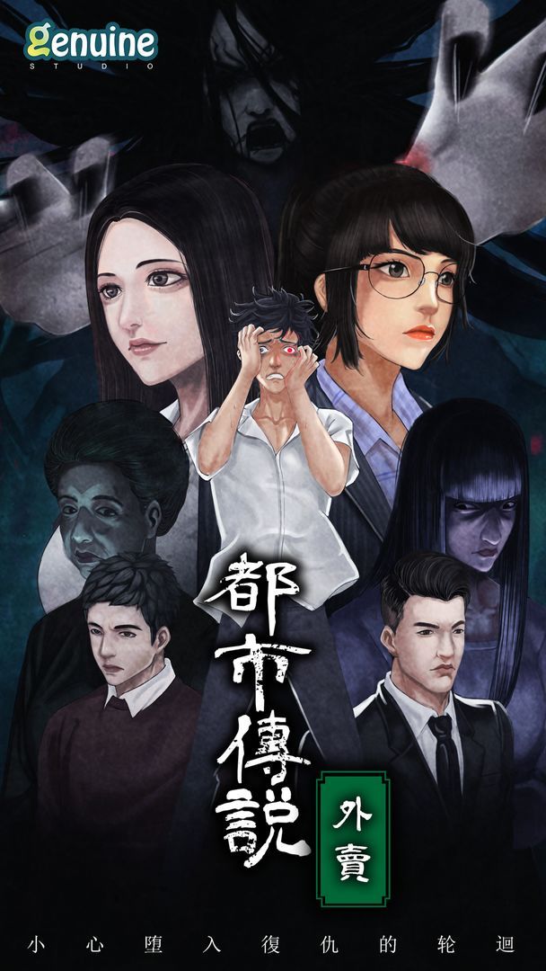 動(dòng)漫都市傳說(shuō)，自信與成長(zhǎng)的奇幻之旅
