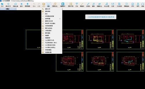 CAD快速看圖最新版，奇妙之旅啟程