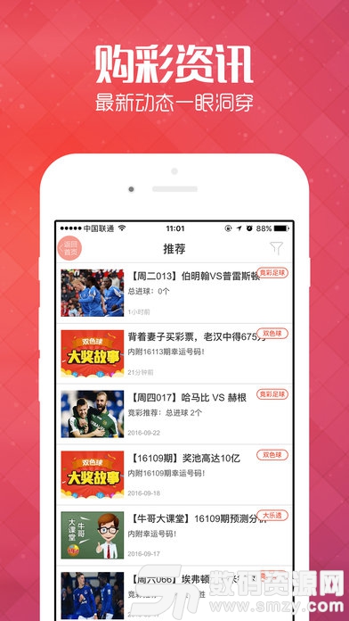 最新彩票，幸運家庭的奇妙一天之旅