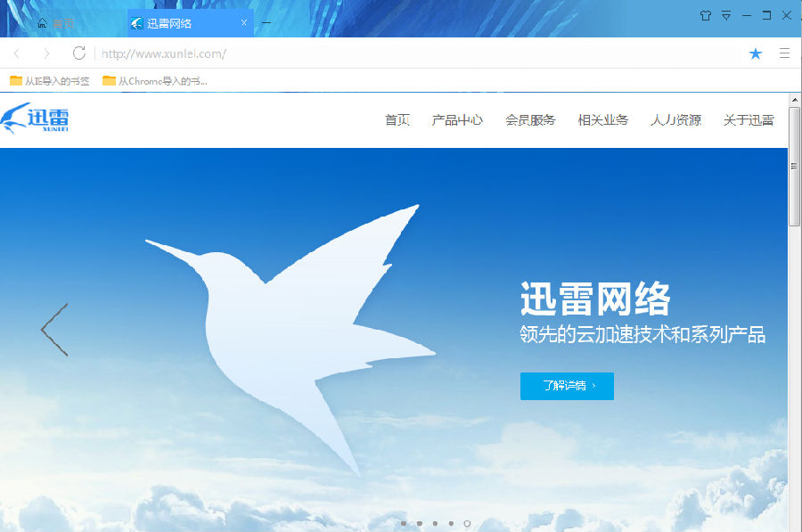 迅雷企業(yè)版更新，數(shù)字時(shí)代的速度與激情提升