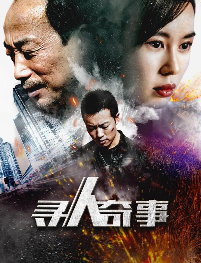 電影尋人啟事，溫馨的尋友之旅啟程