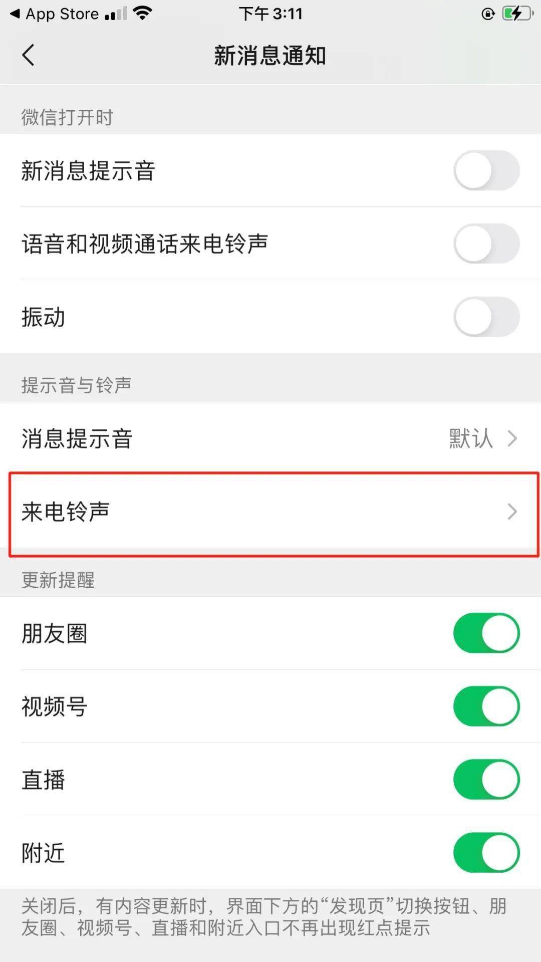 微信iOS最新版本，探索學(xué)習(xí)之旅，成就感的源泉