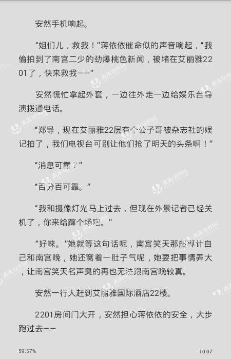 最新章節(jié)免費(fèi)閱讀，知識的海洋，成就感的源泉